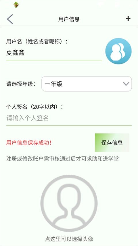 作文帮语文助手