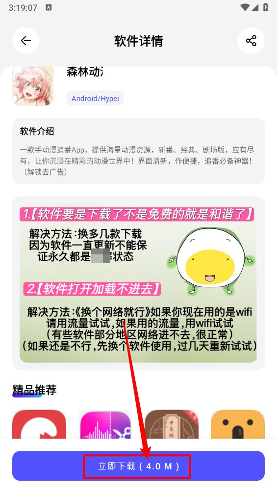 蛋蛋分享库手机版