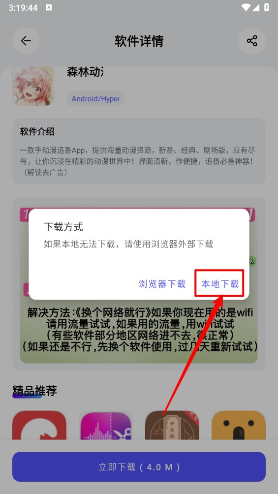 蛋蛋分享库手机版