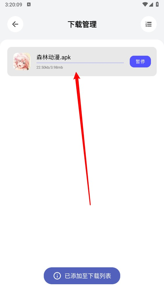 蛋蛋分享库手机版