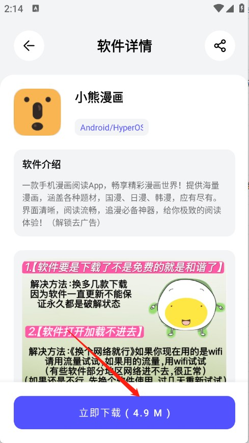 蛋蛋分享库手机版