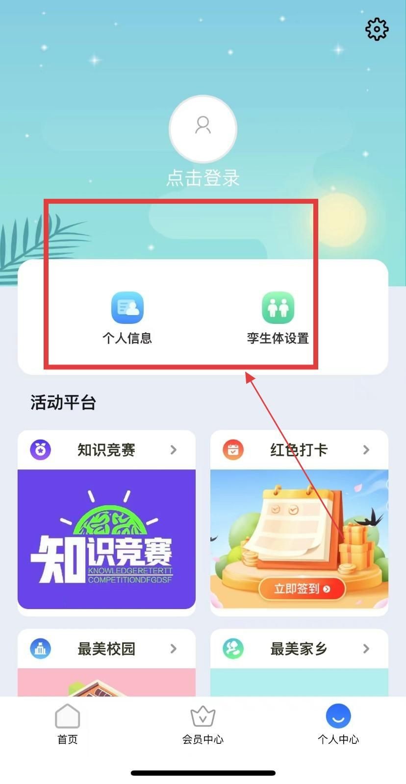 停课铃app天气预报