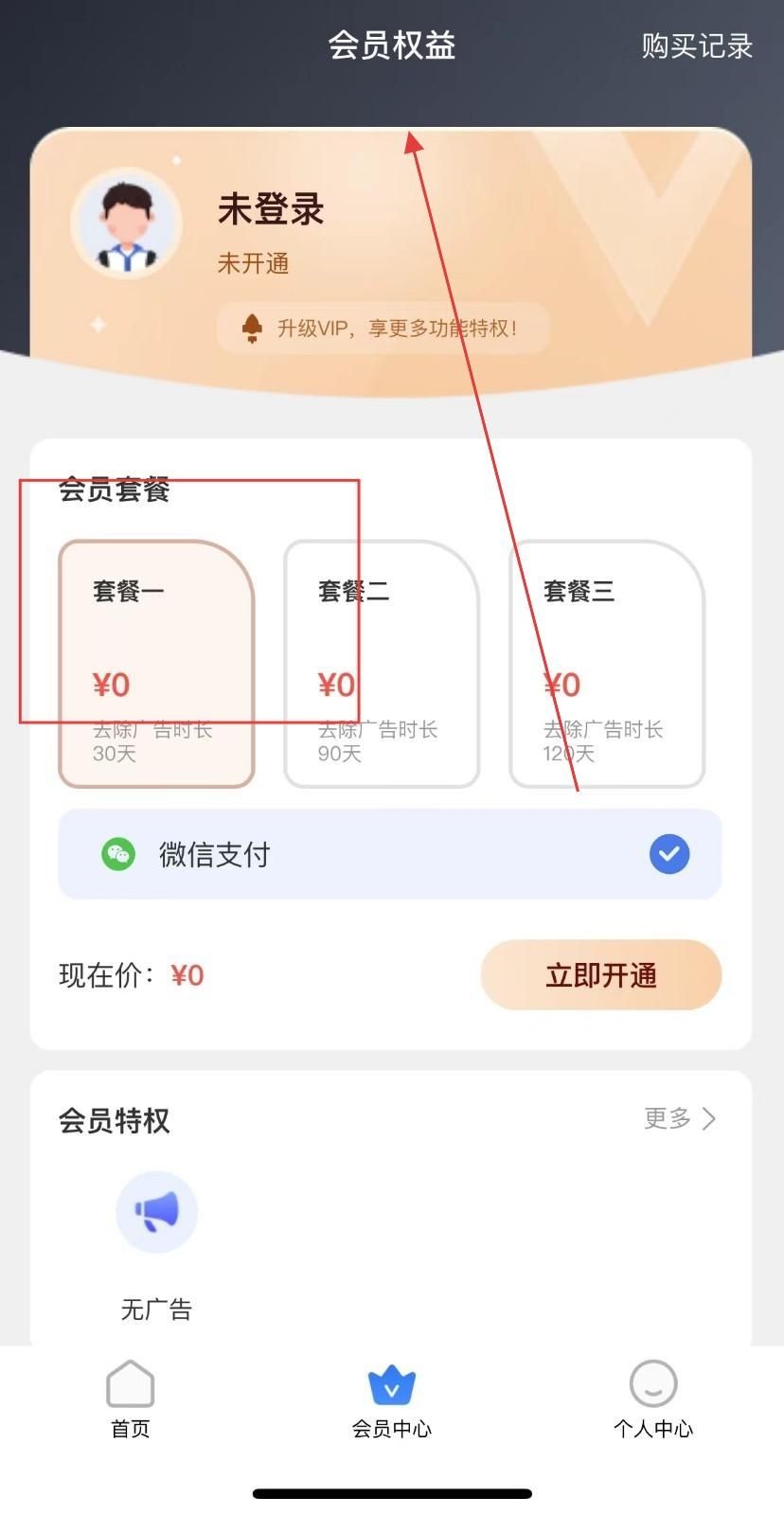 停课铃app天气预报
