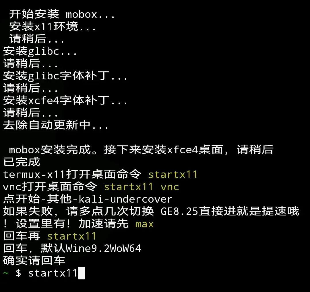mobox模拟器手机版