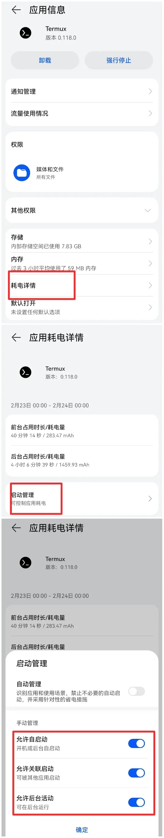 mobox模拟器手机版