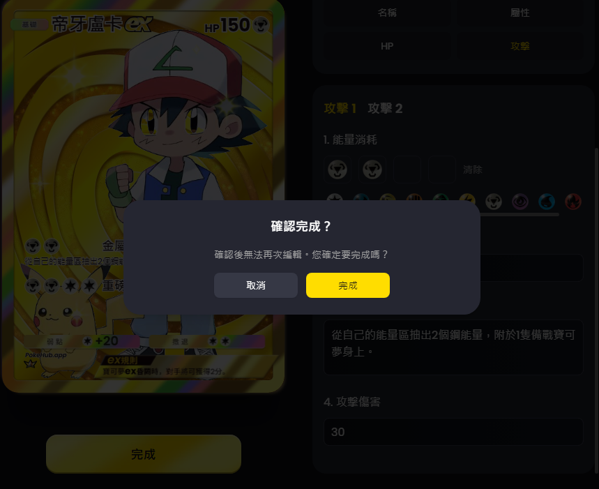 PokeHub线上交易