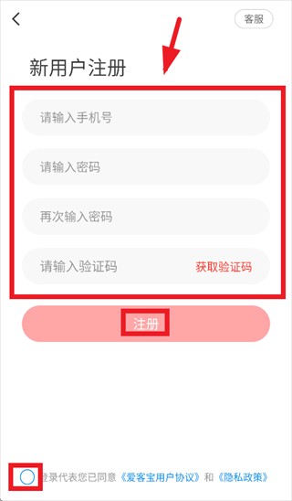 爱客宝app