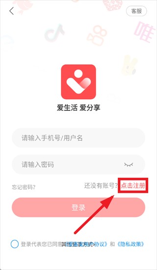 爱客宝app