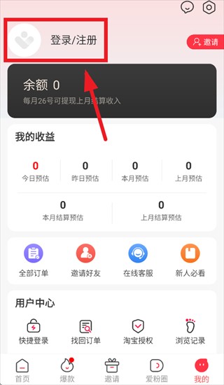 爱客宝app