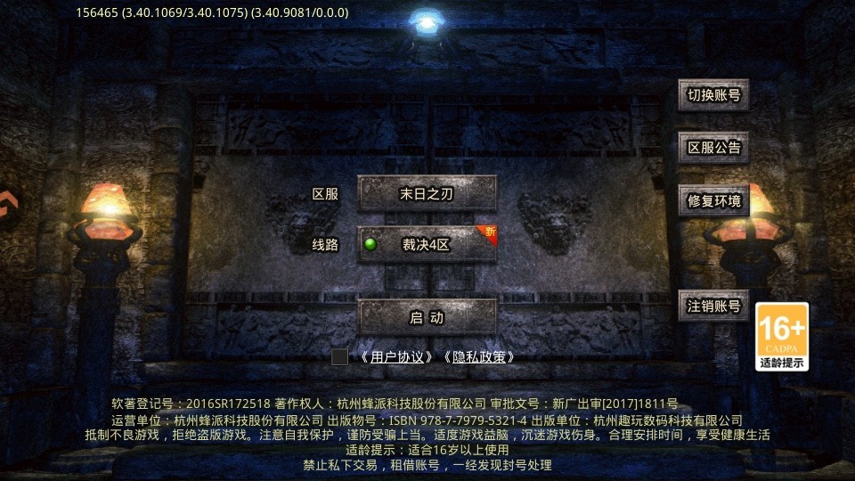 末日之刃复古版