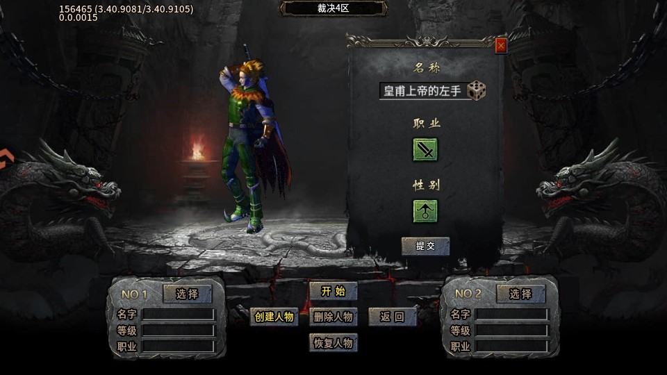 末日之刃复古版