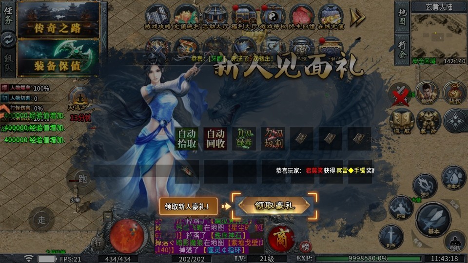 末日之刃复古版