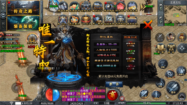 末日之刃复古版