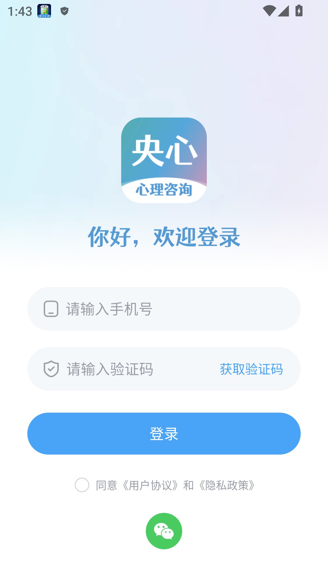 央心倾诉心理咨询