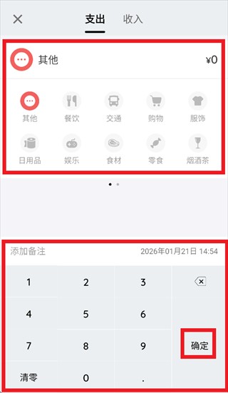 我的记账本app下载
