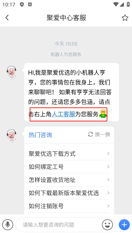 聚爱优选app