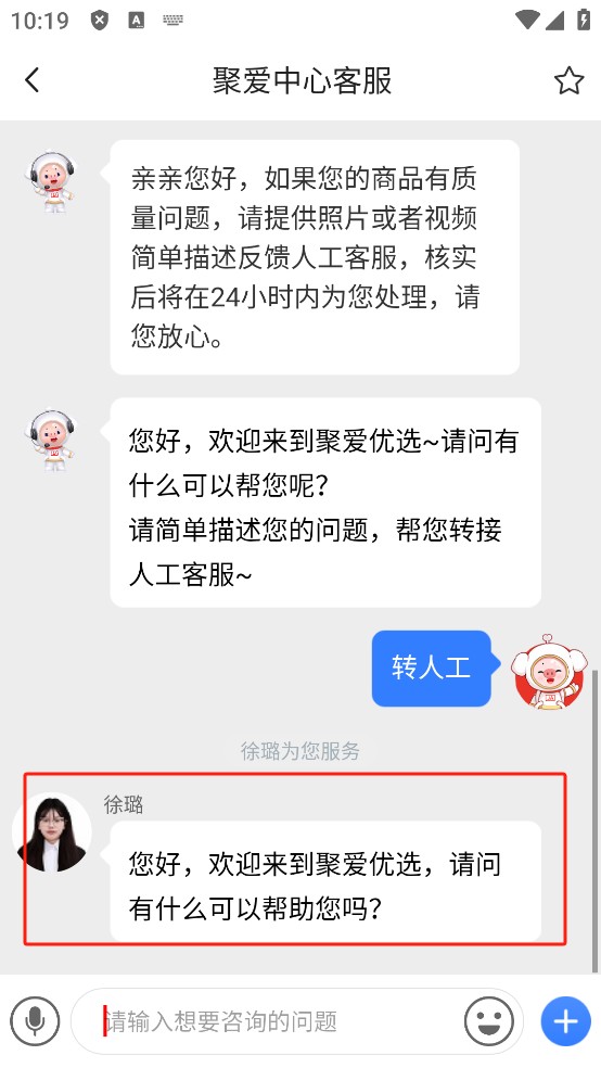 聚爱优选app