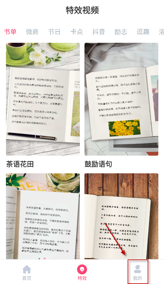 字拍字幕动画手机版