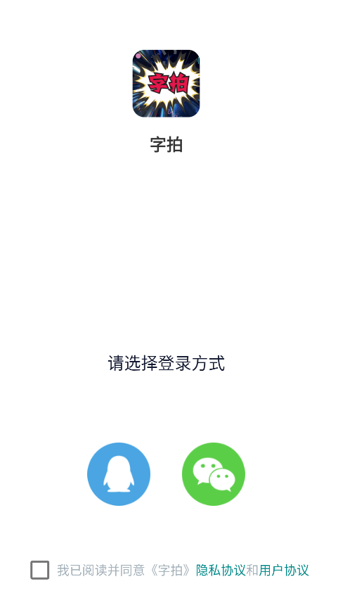 字拍字幕动画手机版