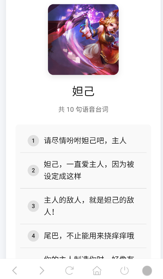 王者语音盒子播放器
