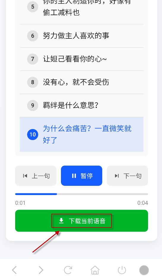 王者语音盒子播放器