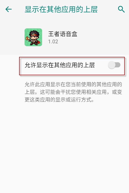 王者语音盒子播放器