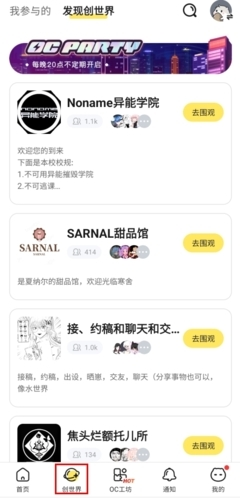 米仓捏脸头像制作