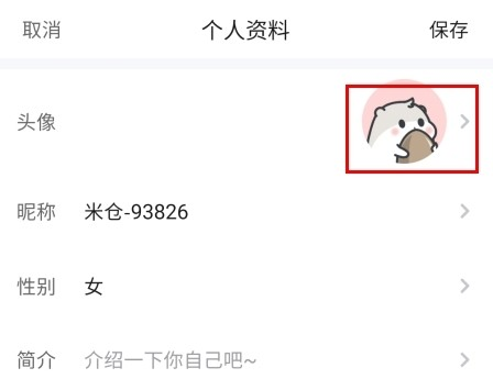 米仓捏脸头像制作