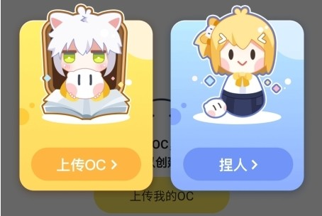 米仓捏脸头像制作