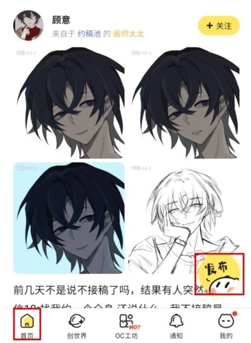 米仓捏脸头像制作