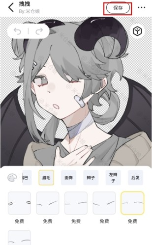 米仓捏脸头像制作