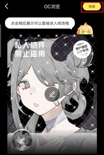 米仓捏脸头像制作