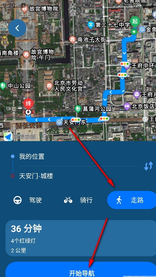 5G全景实景导航手机版