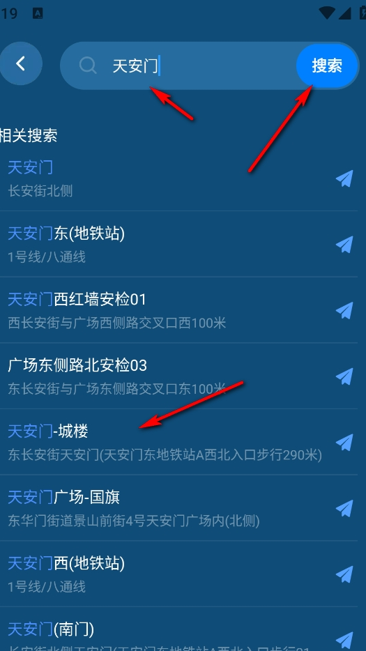 5G全景实景导航手机版