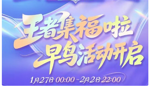 王者荣耀支付宝集福活动参加教程指南