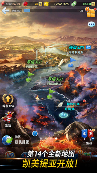 钓鱼发烧友安卓版