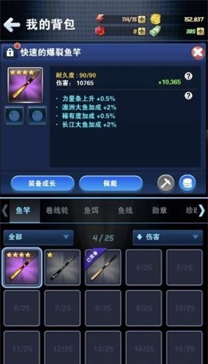 钓鱼发烧友安卓版