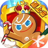 冲呀饼干人王国云游戏