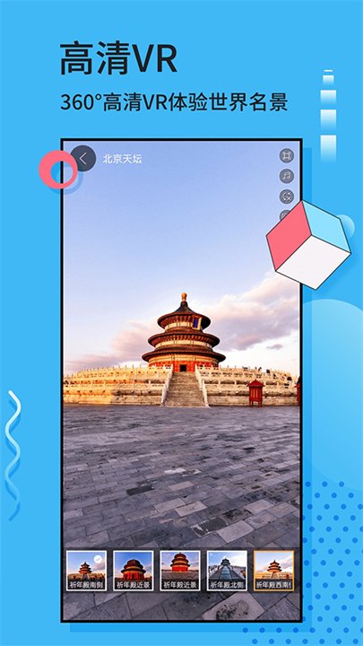 3D全球卫星实景地图高清版