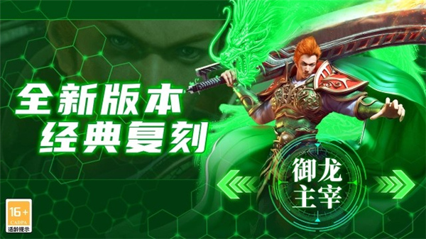 御龙主宰小程序