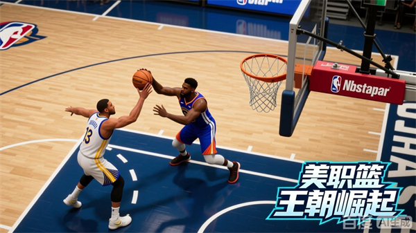 美职篮王朝崛起游戏