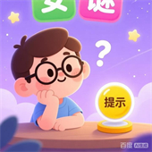无网智趣挑战安卓版