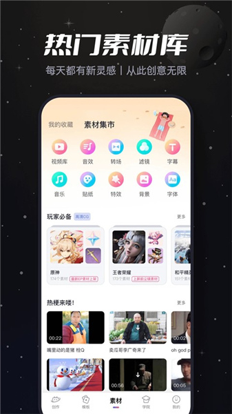 必剪app手机版