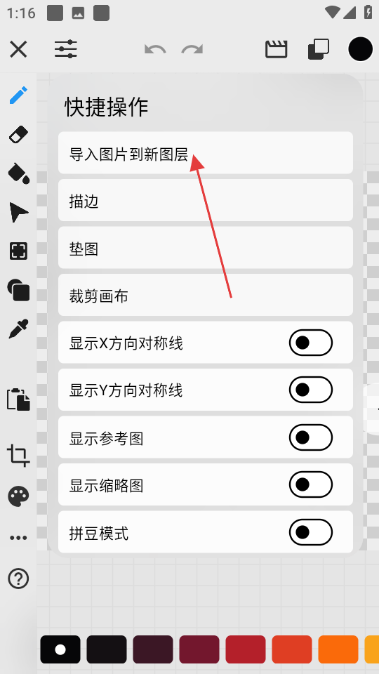 画像素生成器移动版