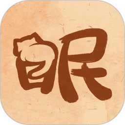 软眠眠手机版下载安装-软眠眠手机版(助眠入睡)官方正版2026最新版下载v1.8.9