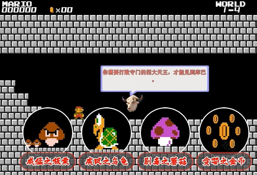 马里奥指导版手机版