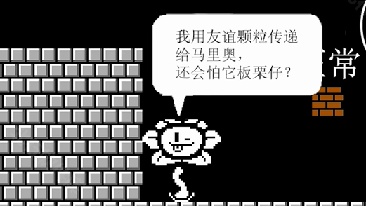 超级马里奥指导版头牛o