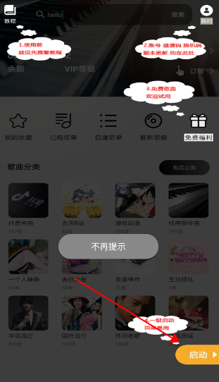 十大弹琴助手自动化