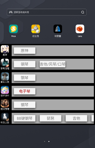 十大弹琴助手自动化