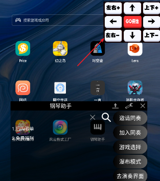 十大弹琴助手自动化